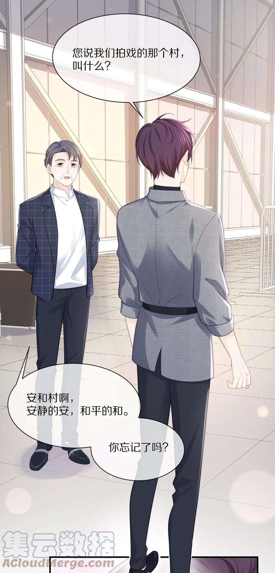 专属深爱 - 062 这就是所谓的命中注定！ - 第33张图