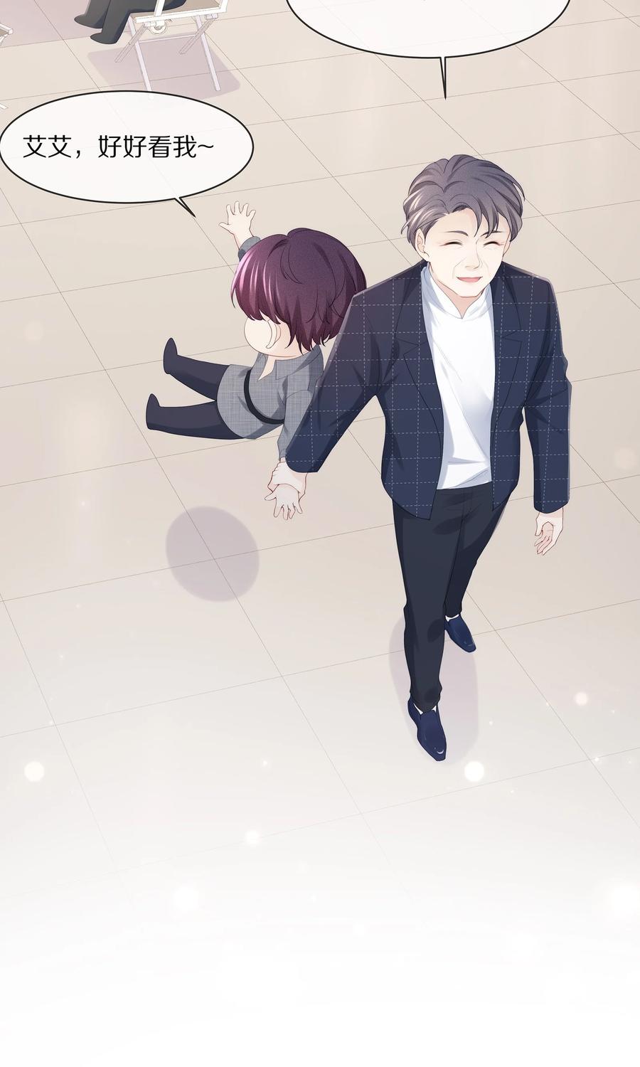 专属深爱 - 062 这就是所谓的命中注定！ - 第28张图