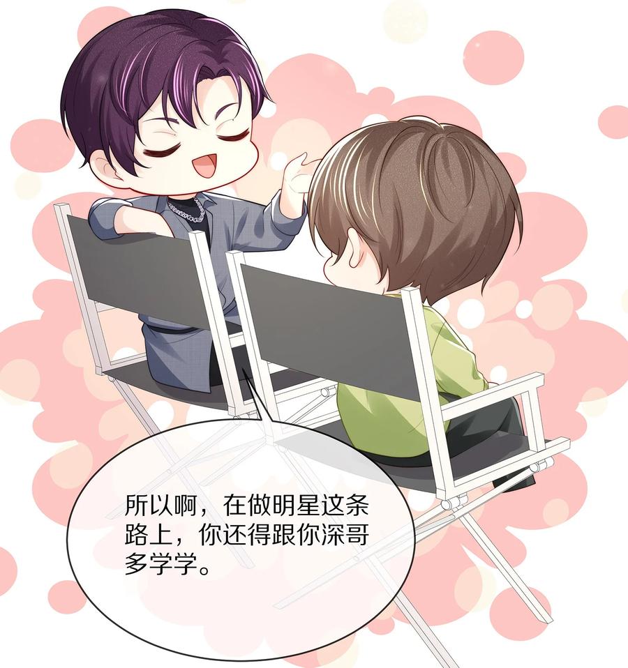 专属深爱 - 062 这就是所谓的命中注定！ - 第14张图