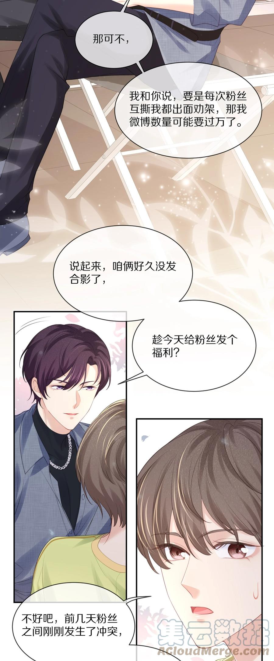 专属深爱 - 062 这就是所谓的命中注定！ - 第11张图