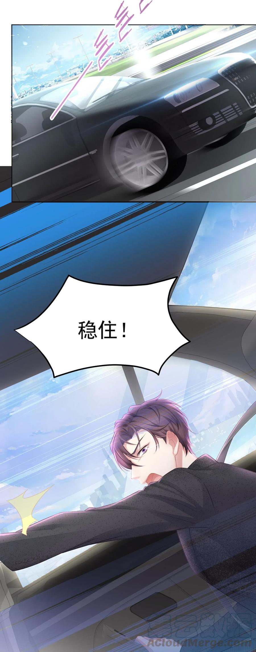 专属深爱 - 006 这是你哥的初吻！ - 第17张图