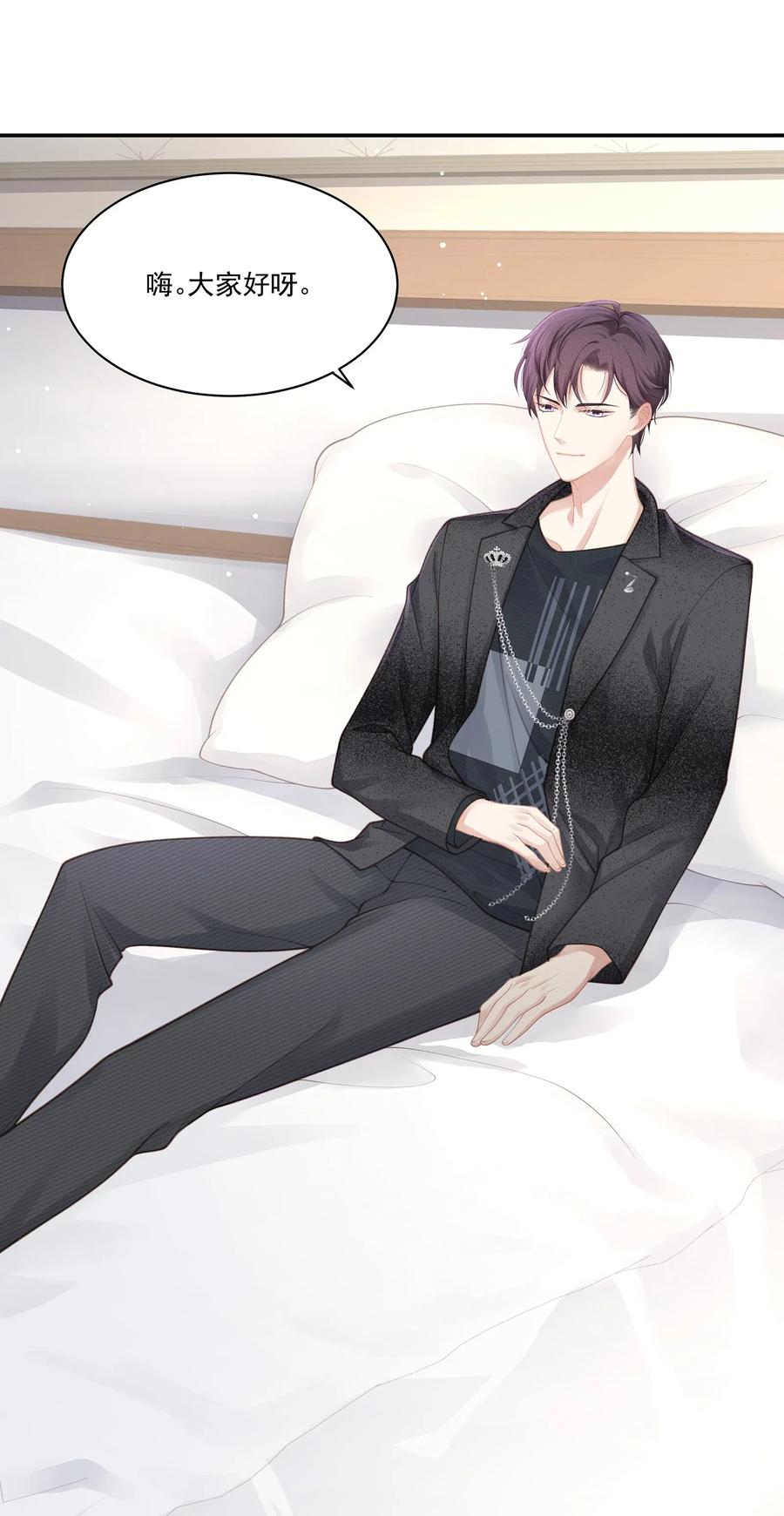 专属深爱 - 006 这是你哥的初吻！ - 第35张图