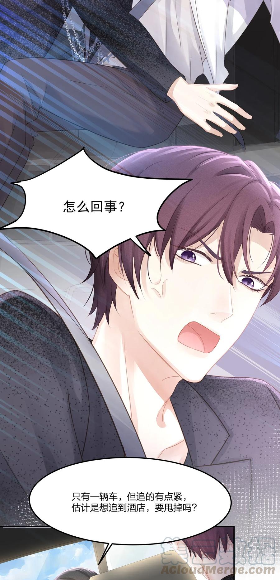 专属深爱 - 006 这是你哥的初吻！ - 第13张图