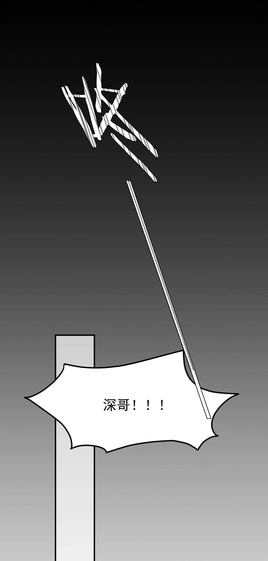 专属深爱 - 006 这是你哥的初吻！ - 第22张图