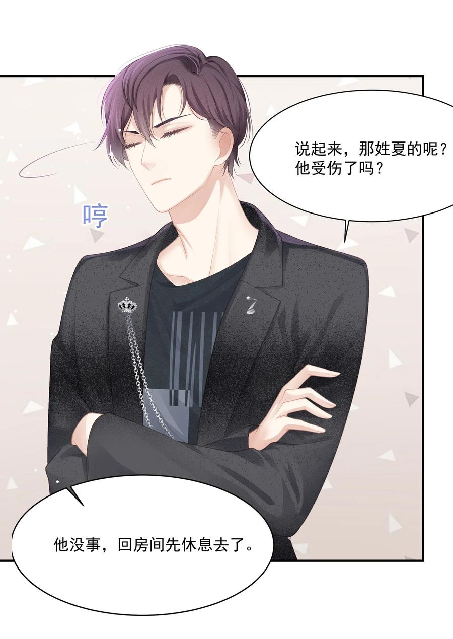 专属深爱 - 006 这是你哥的初吻！ - 第31张图