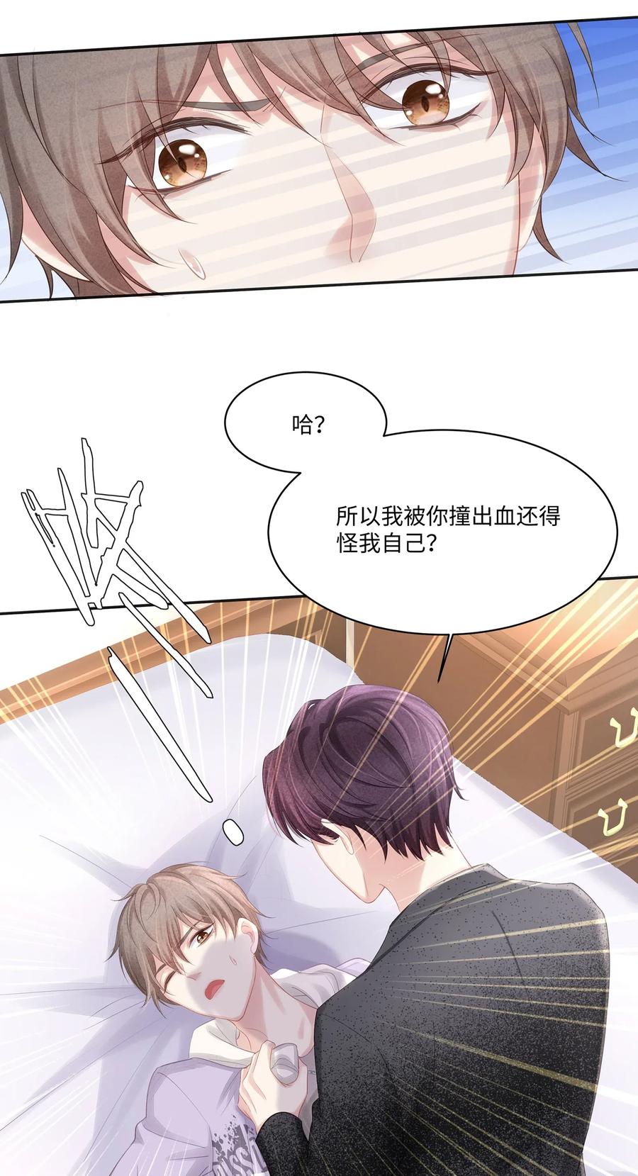 专属深爱 - 006 这是你哥的初吻！ - 第42张图