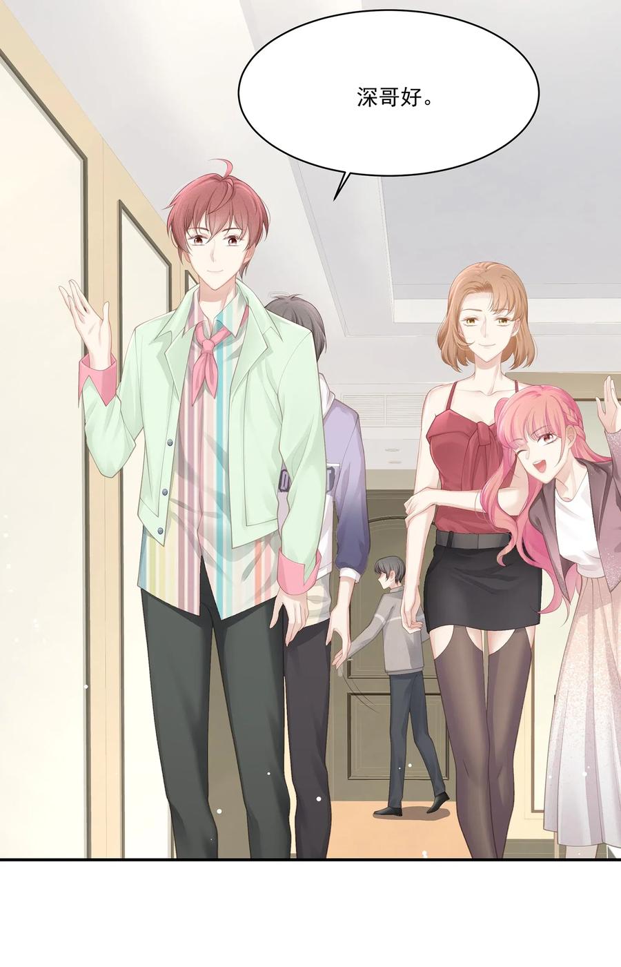 专属深爱 - 006 这是你哥的初吻！ - 第34张图