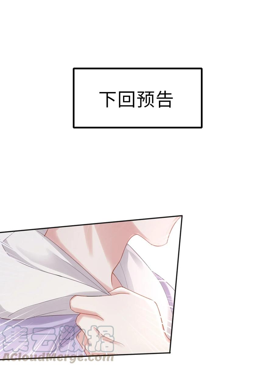 专属深爱 - 006 这是你哥的初吻！ - 第41张图