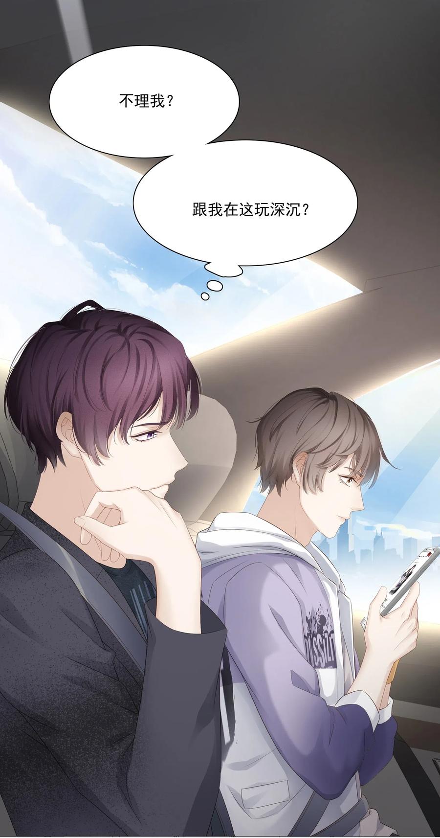 专属深爱 - 006 这是你哥的初吻！ - 第4张图