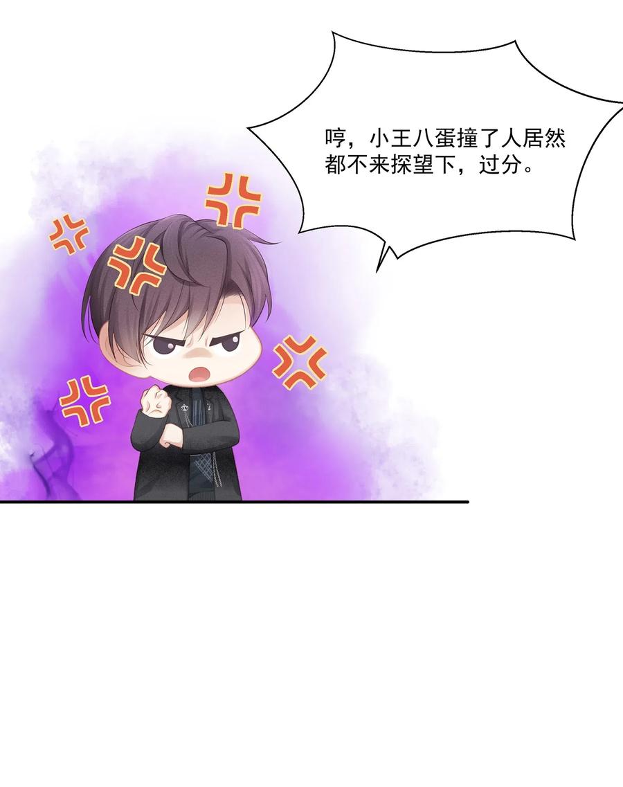 专属深爱 - 006 这是你哥的初吻！ - 第32张图