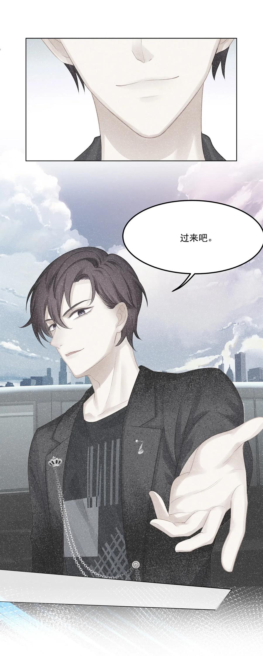 专属深爱 - 006 这是你哥的初吻！ - 第11张图