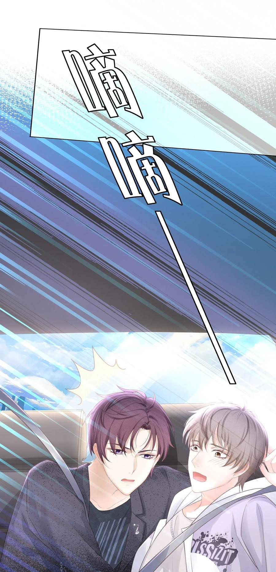 专属深爱 - 006 这是你哥的初吻！ - 第12张图