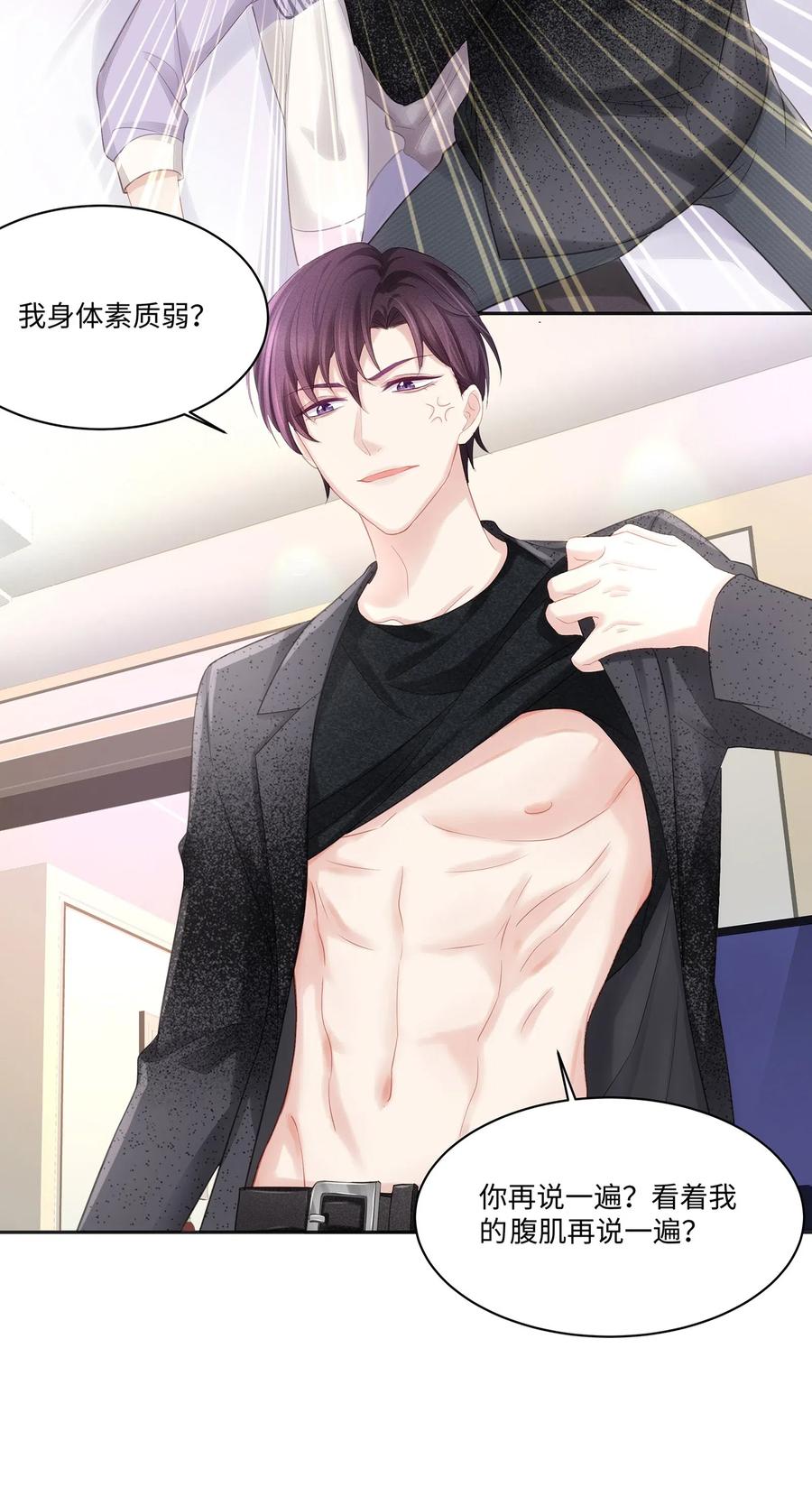 专属深爱 - 006 这是你哥的初吻！ - 第43张图