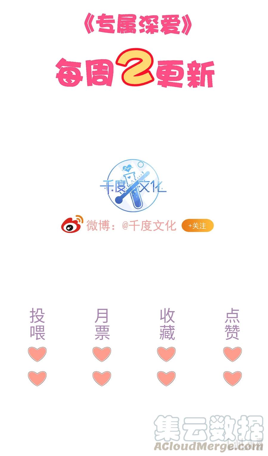 专属深爱 - 006 这是你哥的初吻！ - 第45张图