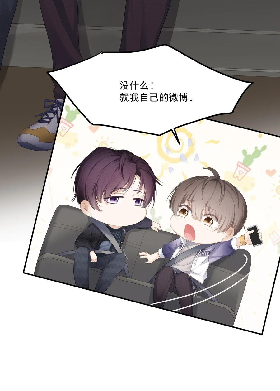 专属深爱 - 006 这是你哥的初吻！ - 第8张图