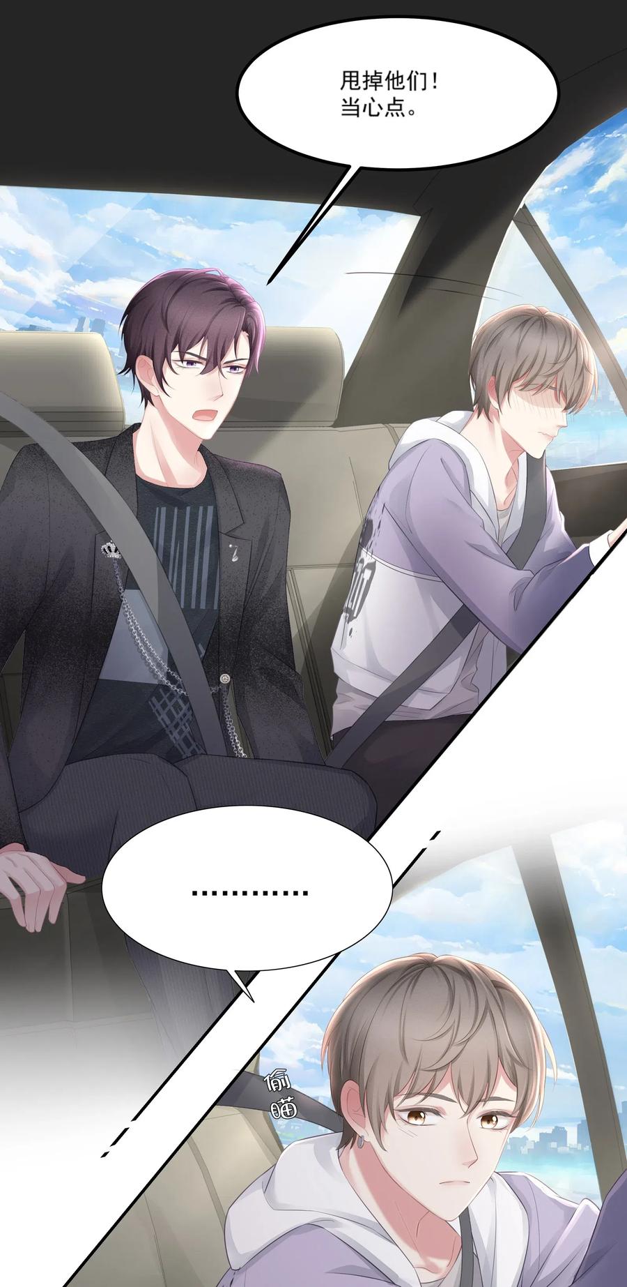 专属深爱 - 006 这是你哥的初吻！ - 第15张图