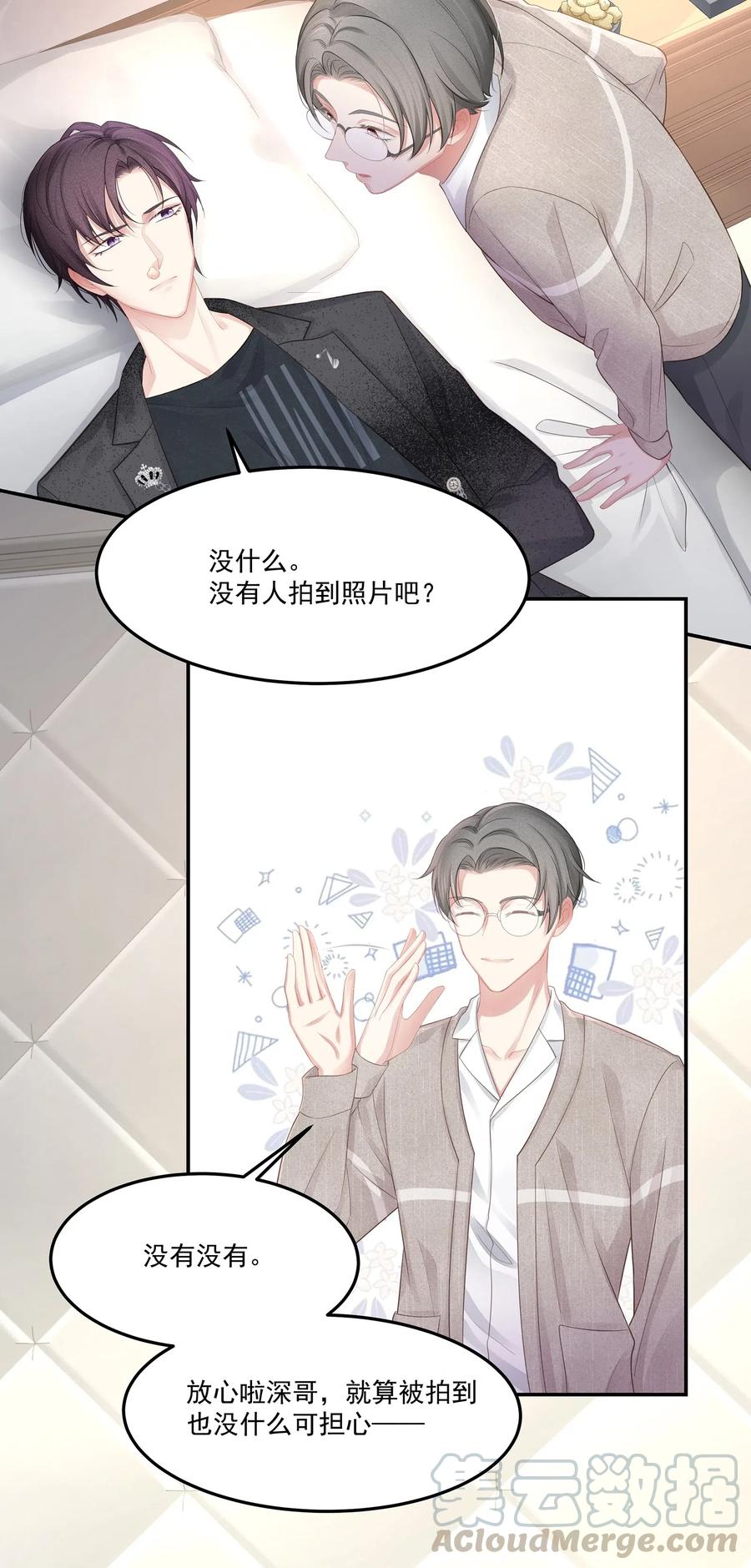 专属深爱 - 006 这是你哥的初吻！ - 第25张图