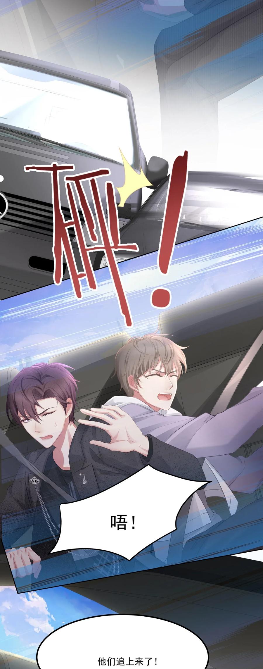 专属深爱 - 006 这是你哥的初吻！ - 第18张图