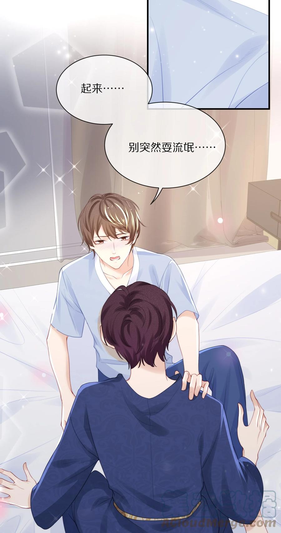 专属深爱 - 063 你把我绑起来干嘛？ - 第21张图