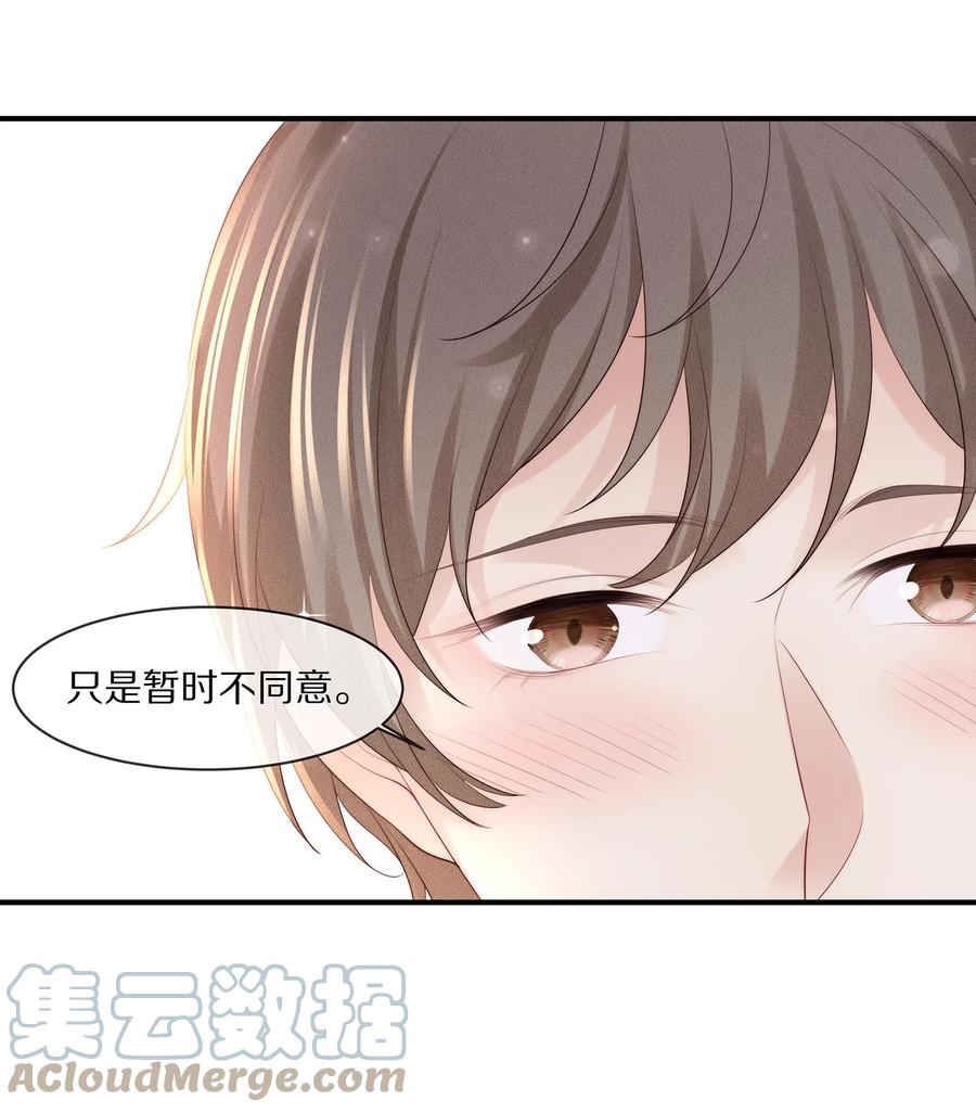 专属深爱 - 063 你把我绑起来干嘛？ - 第29张图