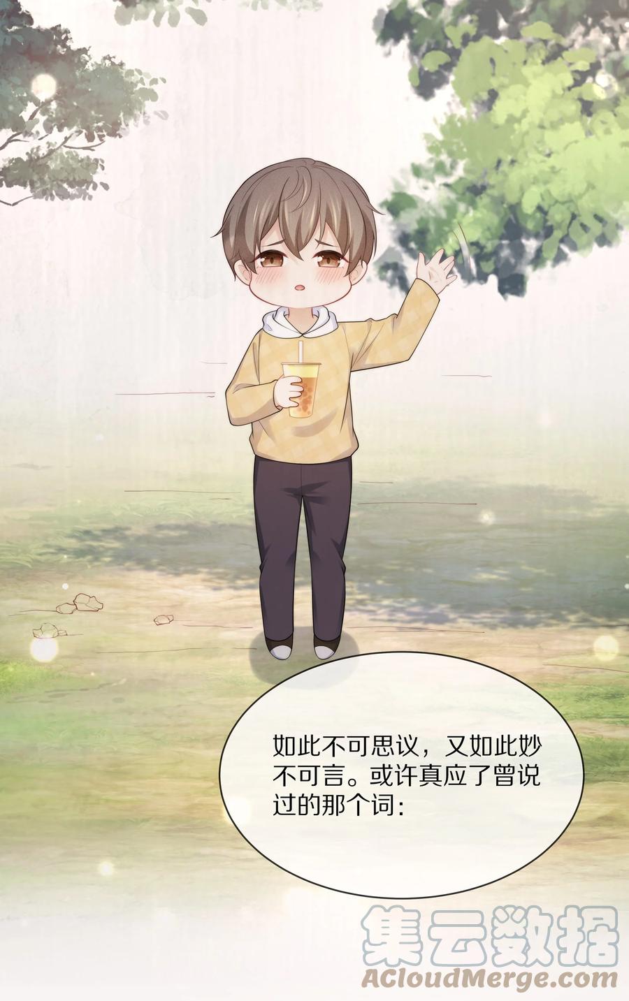 专属深爱 - 063 你把我绑起来干嘛？ - 第37张图