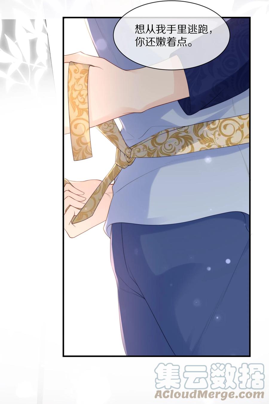 专属深爱 - 063 你把我绑起来干嘛？ - 第25张图