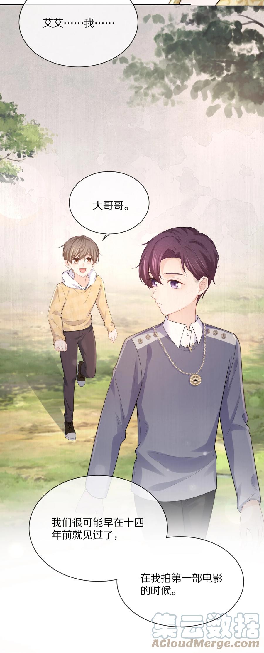 专属深爱 - 063 你把我绑起来干嘛？ - 第35张图