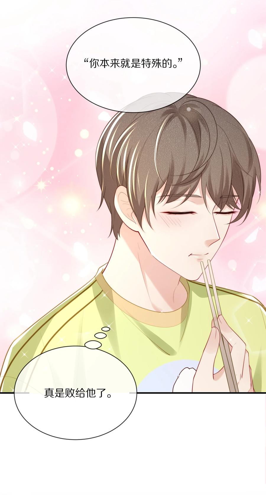 专属深爱 - 063 你把我绑起来干嘛？ - 第12张图