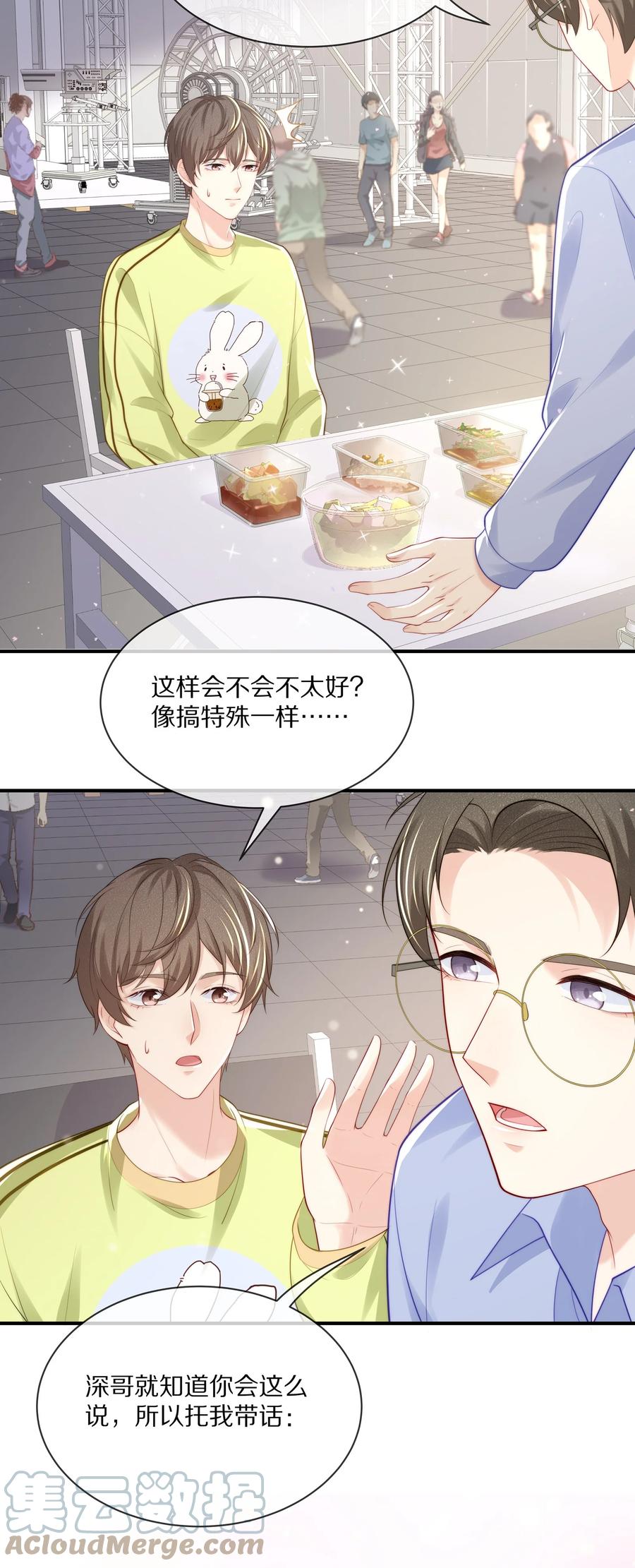 专属深爱 - 063 你把我绑起来干嘛？ - 第11张图