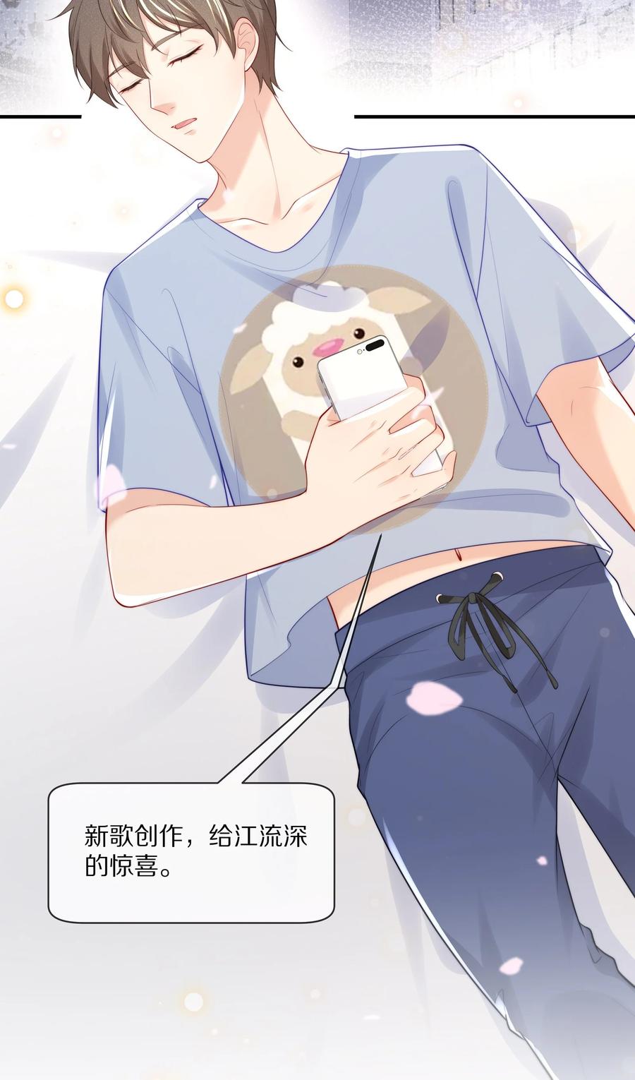 专属深爱 - 063 你把我绑起来干嘛？ - 第14张图