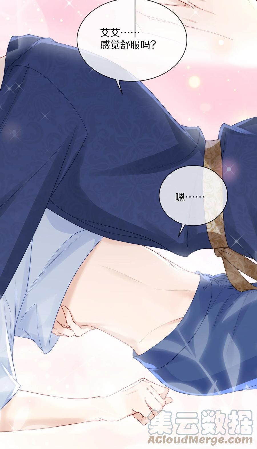 专属深爱 - 063 你把我绑起来干嘛？ - 第19张图