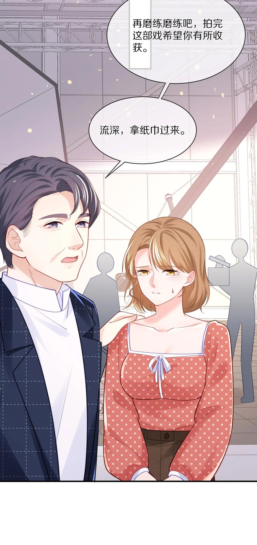 专属深爱 - 063 你把我绑起来干嘛？ - 第8张图