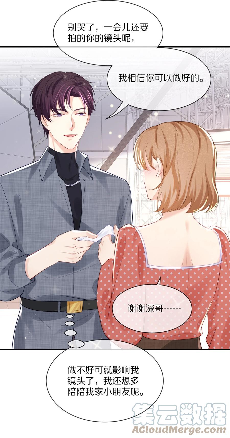 专属深爱 - 063 你把我绑起来干嘛？ - 第9张图