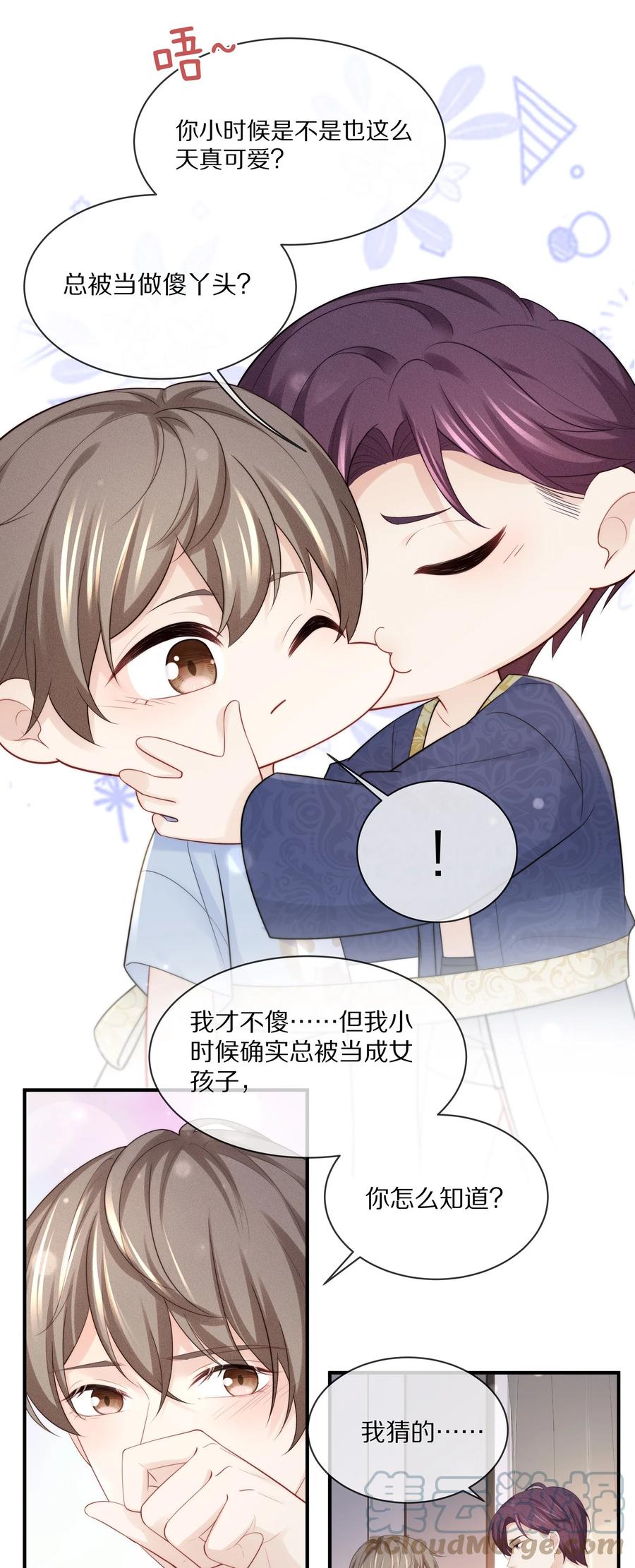 专属深爱 - 063 你把我绑起来干嘛？ - 第33张图