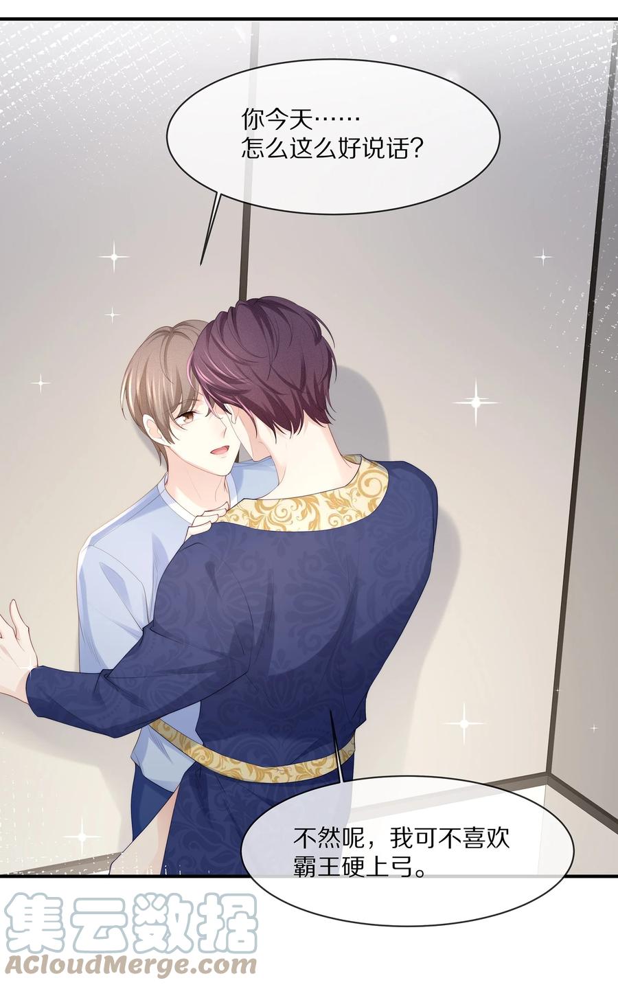 专属深爱 - 063 你把我绑起来干嘛？ - 第31张图