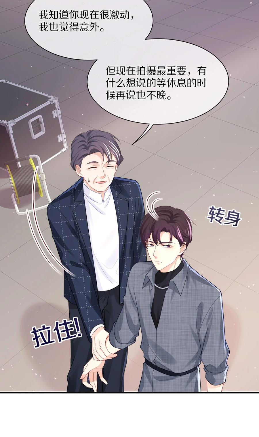 专属深爱 - 063 你把我绑起来干嘛？ - 第4张图