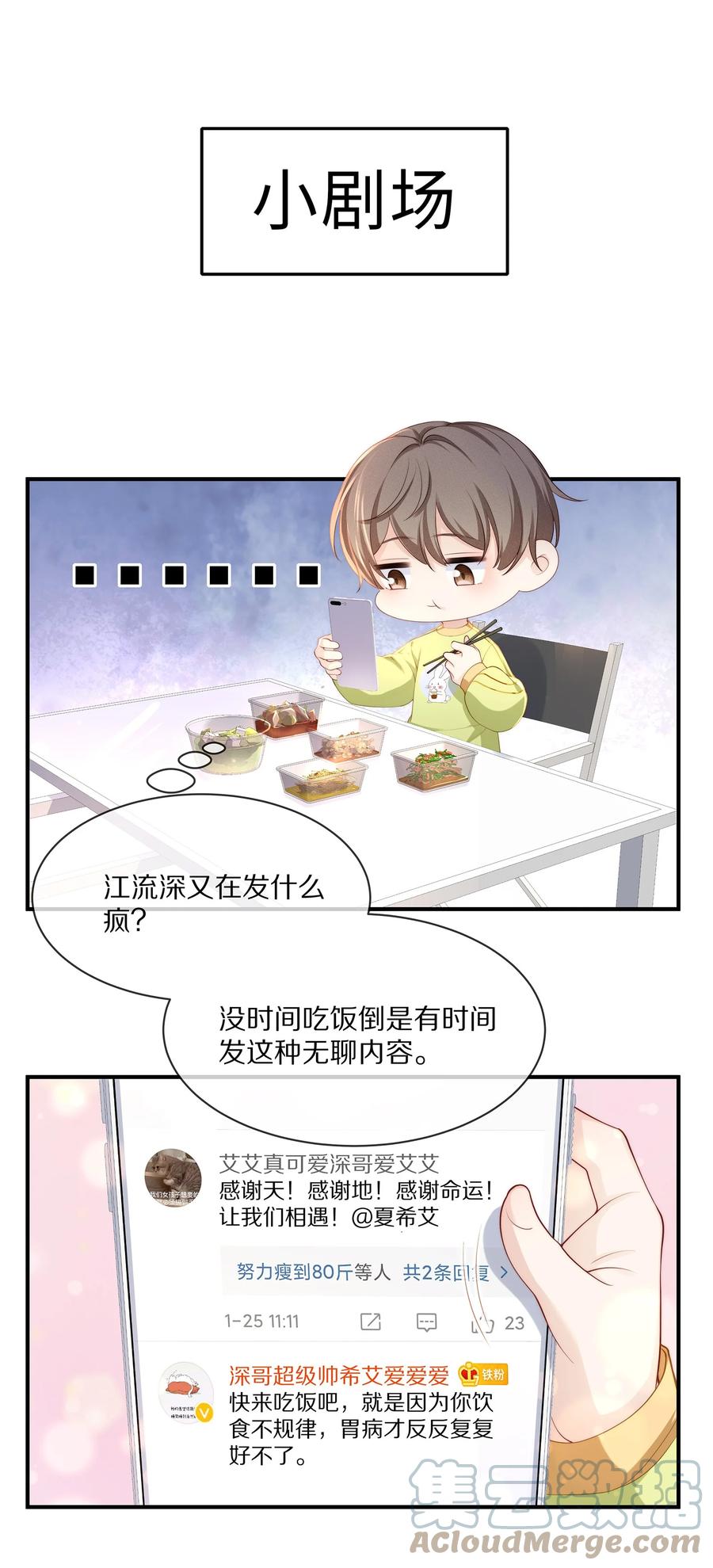 专属深爱 - 063 你把我绑起来干嘛？ - 第39张图