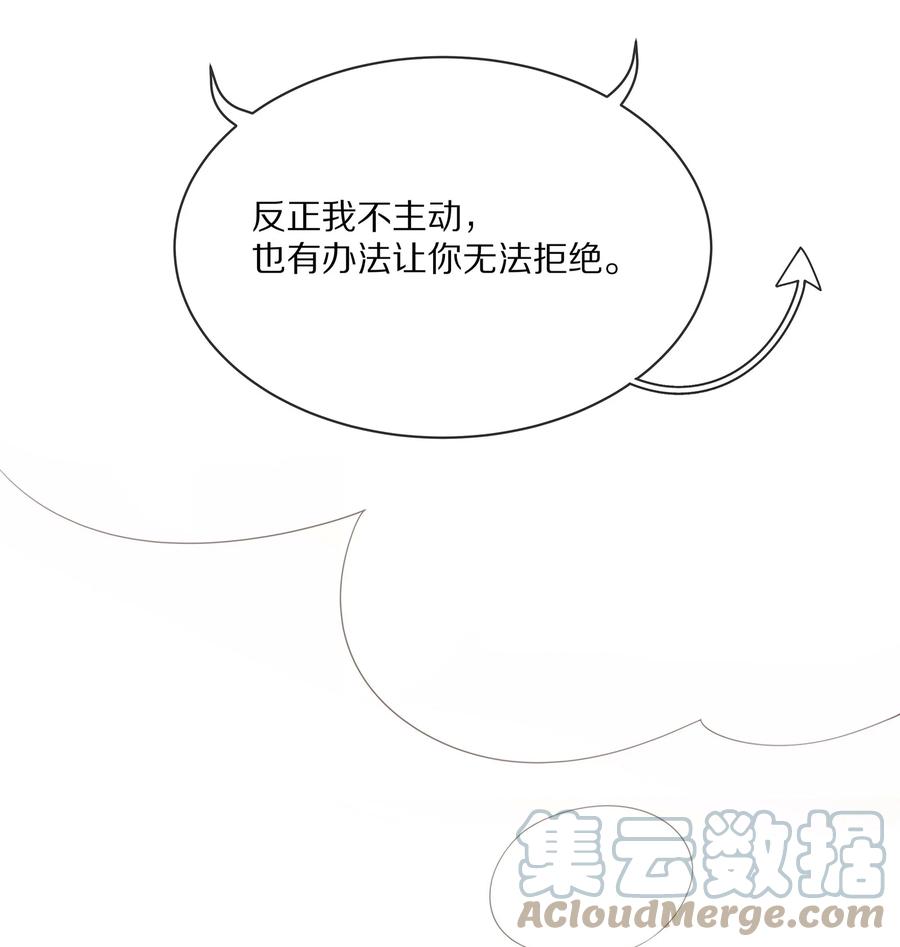 专属深爱 - 小说番外 试衣间play - 第25张图