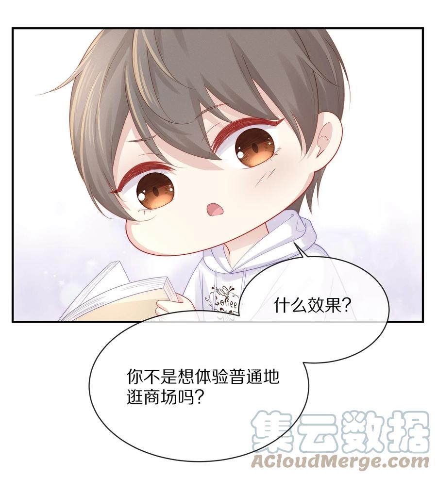 专属深爱 - 小说番外 试衣间play - 第19张图