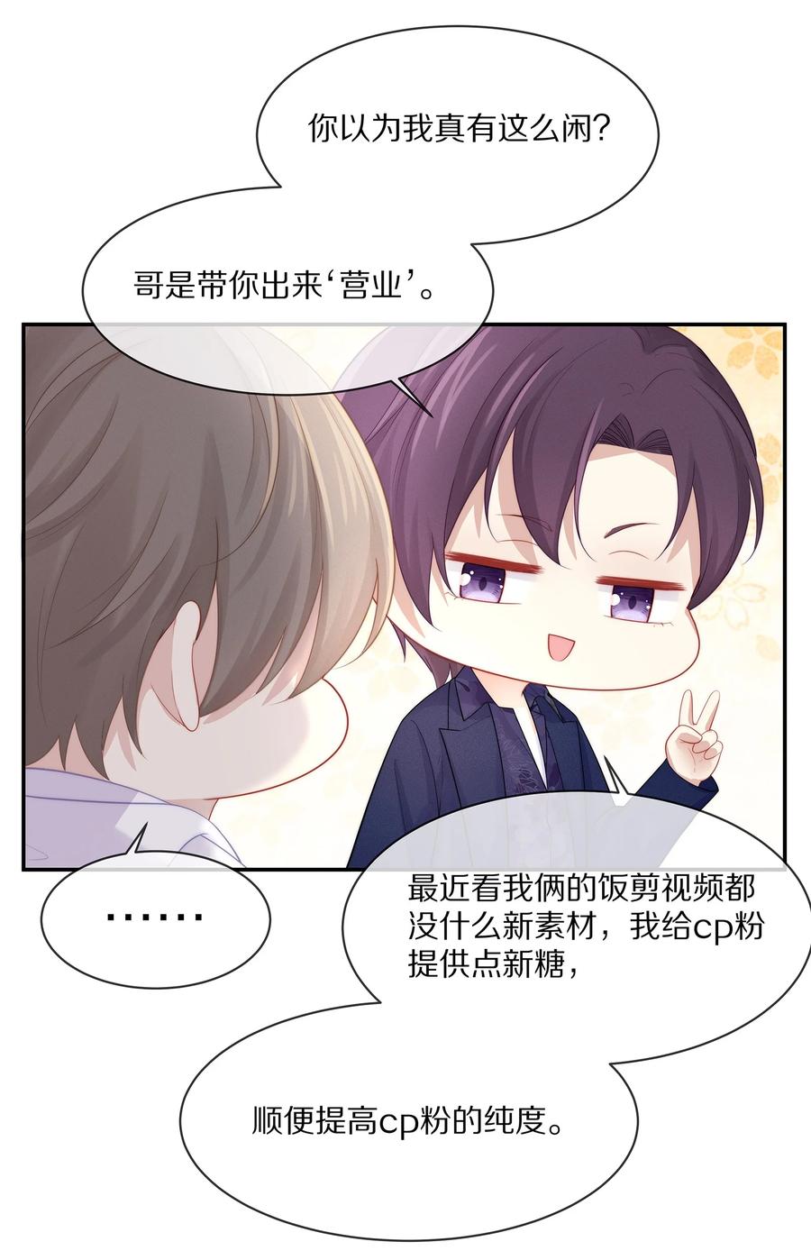 专属深爱 - 小说番外 试衣间play - 第20张图