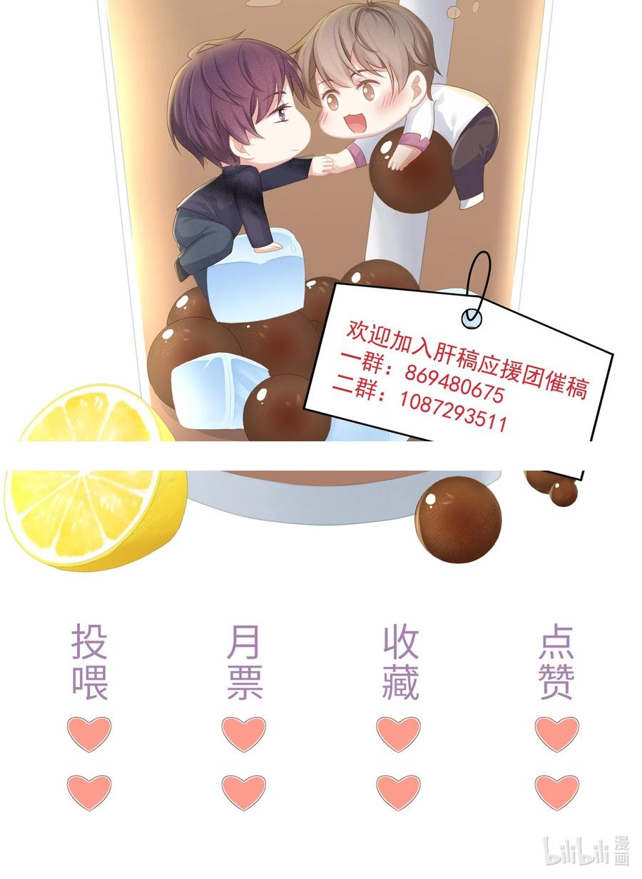 专属深爱 - 小说番外 试衣间play - 第28张图