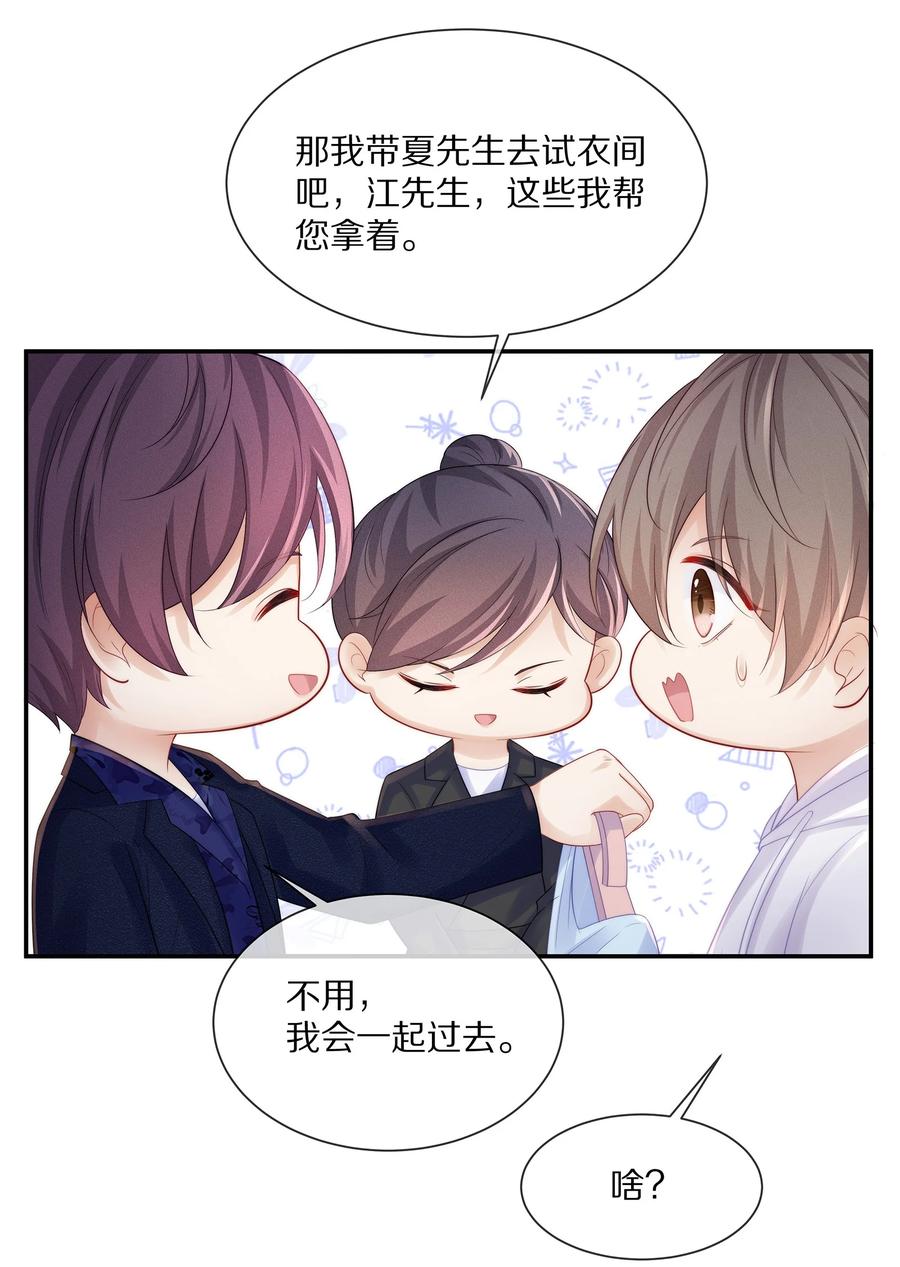 专属深爱 - 小说番外 试衣间play - 第8张图