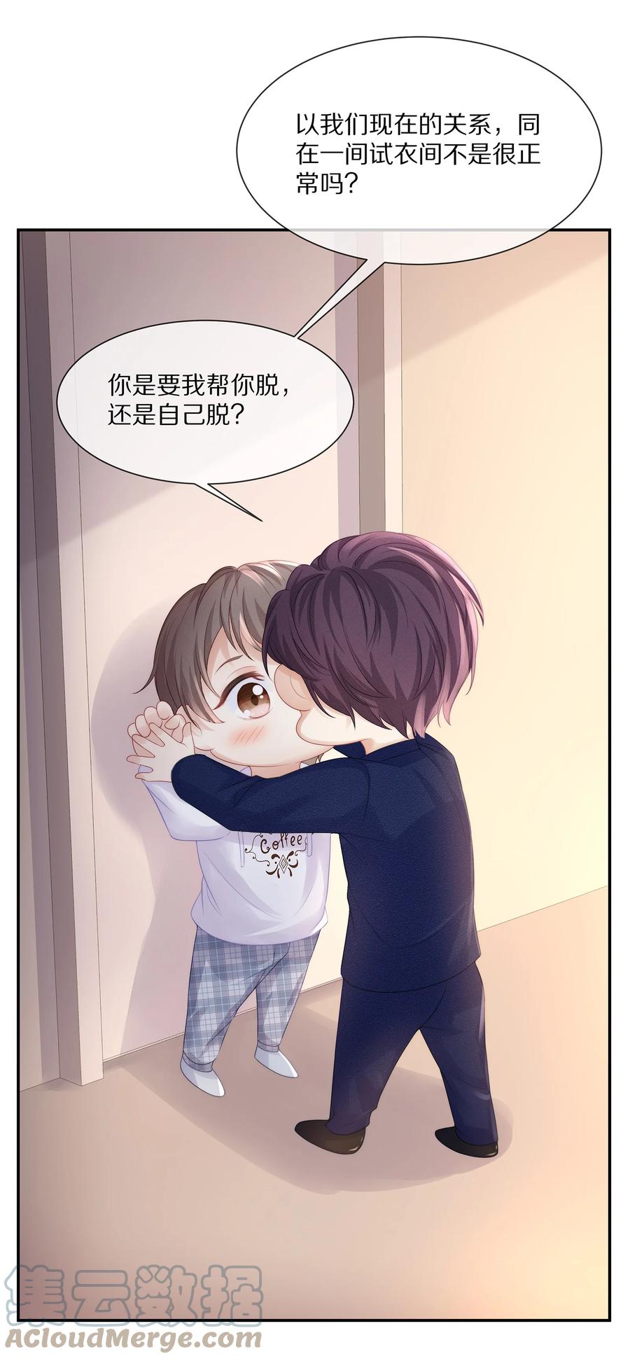 专属深爱 - 小说番外 试衣间play - 第11张图