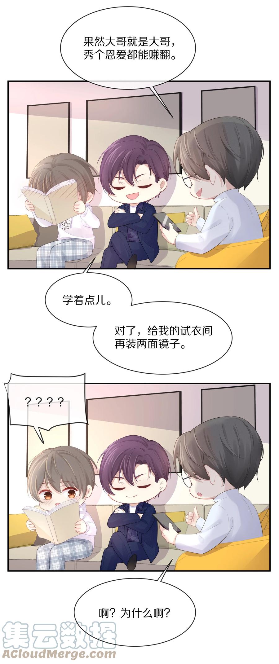 专属深爱 - 小说番外 试衣间play - 第21张图