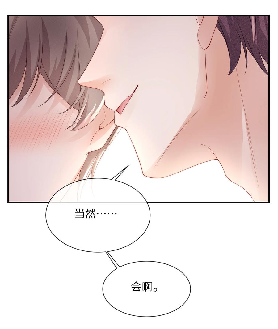 专属深爱 - 小说番外 试衣间play - 第14张图