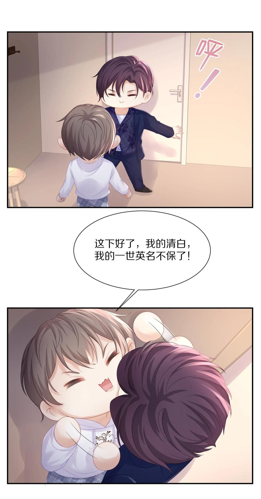 专属深爱 - 小说番外 试衣间play - 第10张图