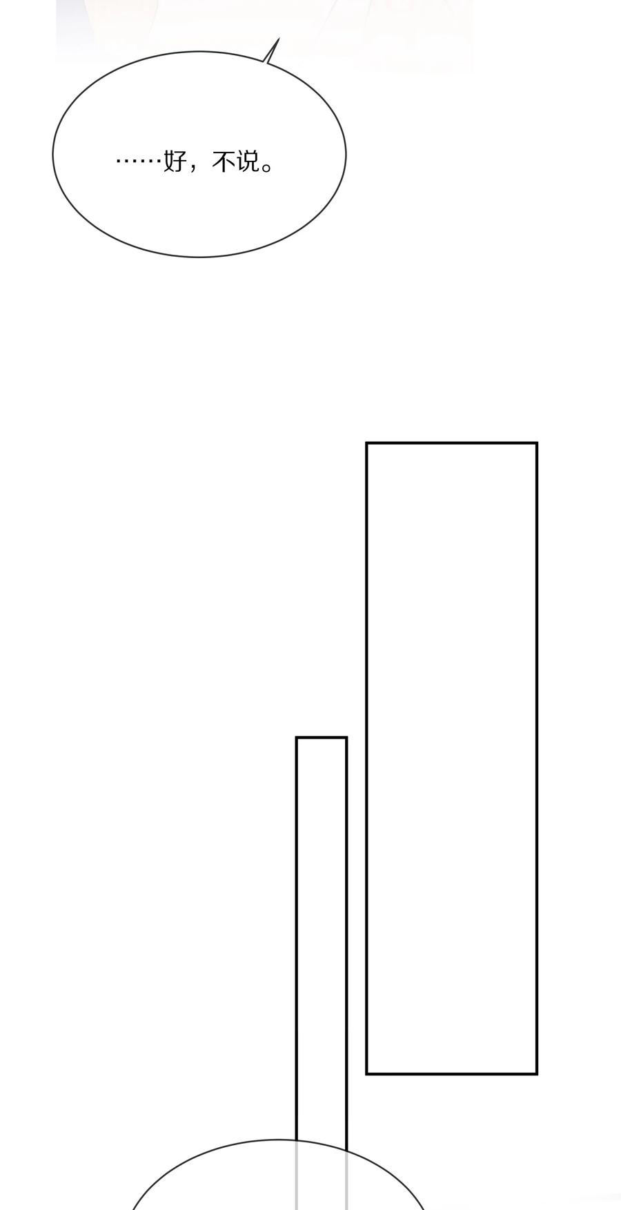 专属深爱 - 064 我想多抱你一会儿 - 第30张图