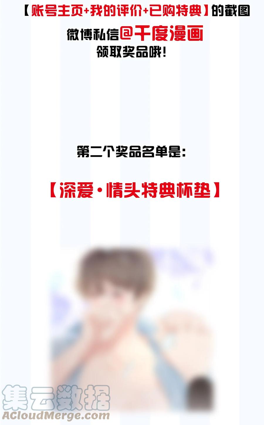 专属深爱 - 064 我想多抱你一会儿 - 第46张图