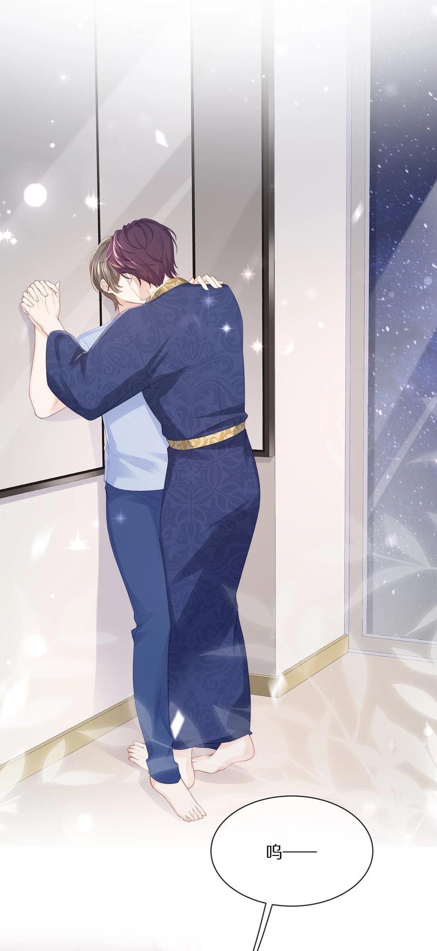 专属深爱 - 064 我想多抱你一会儿 - 第24张图