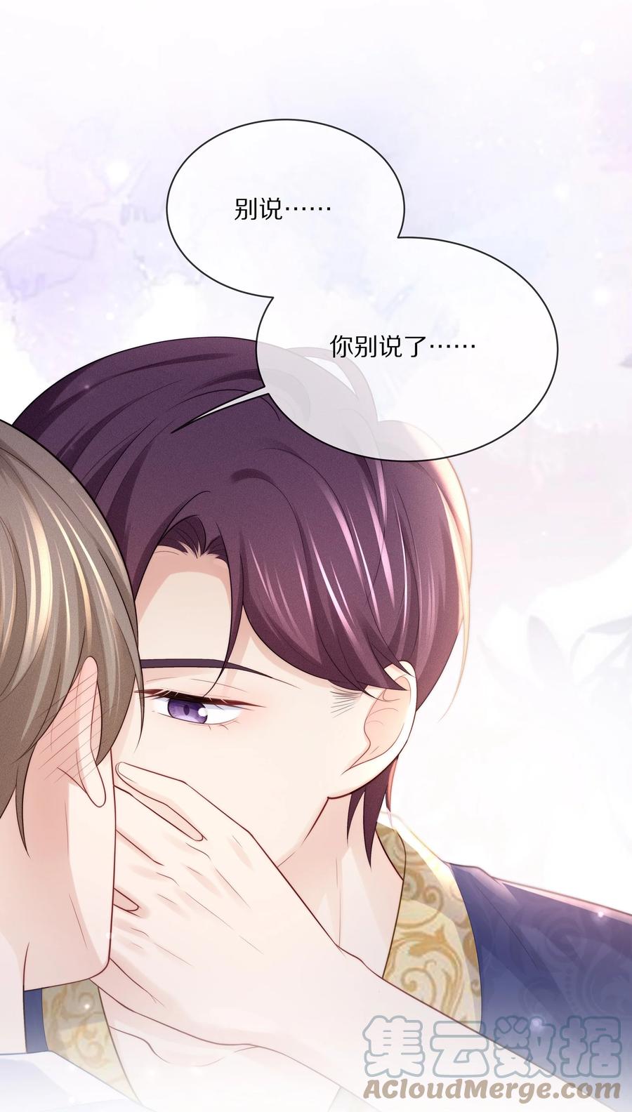 专属深爱 - 064 我想多抱你一会儿 - 第28张图